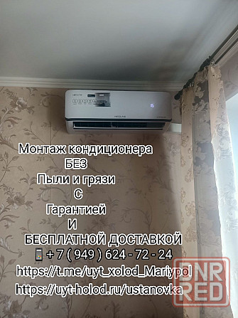Кондиционер с установкой в Мариуполе. Мариуполь - изображение 3
