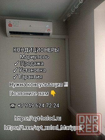 Кондиционер с установкой в Мариуполе. Мариуполь - изображение 6