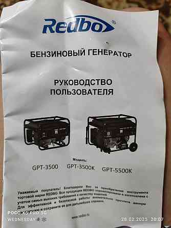 Генератор Донецк