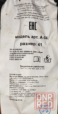 Обувь Донецк - изображение 8