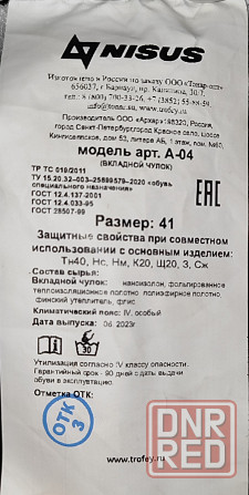 Обувь Донецк - изображение 7