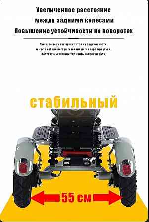 Продается трёхколёсный электроведосипед Донецк