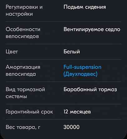 Продается трёхколёсный электроведосипед Донецк