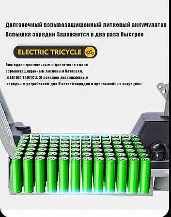 Продается трёхколёсный электроведосипед Донецк