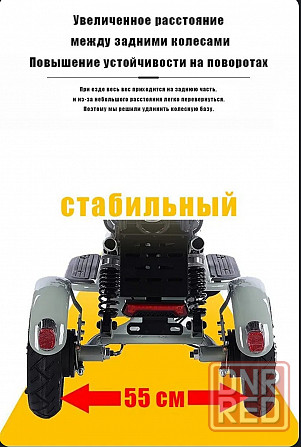 Продается трёхколёсный электроведосипед Донецк - изображение 4