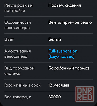 Продается трёхколёсный электроведосипед Донецк - изображение 6