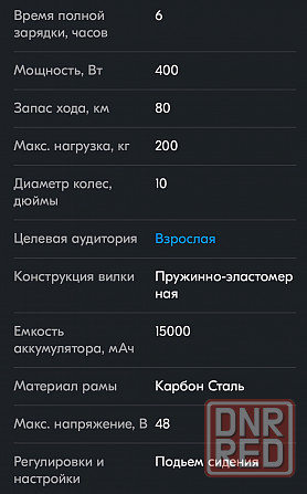 Продается трёхколёсный электроведосипед Донецк - изображение 7