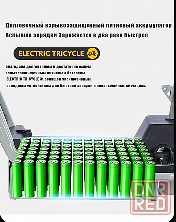 Продается трёхколёсный электроведосипед Донецк - изображение 3