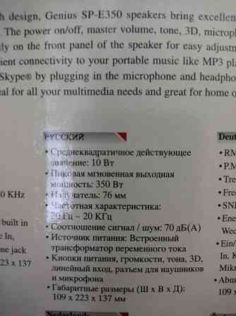 Колонки Genius SP-E350 Донецк