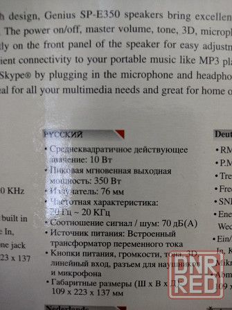 Колонки Genius SP-E350 Донецк - изображение 1