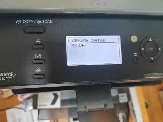 Canon MF 4410 мфу лезерное Донецк