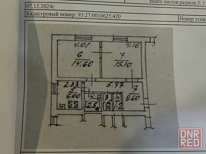 Продам 2 ком.квартиру Донецк - изображение 2