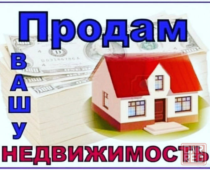 Продажа 2-квартиры Заперевальная Майский рынок. Донецк - изображение 1