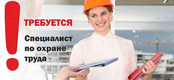 Инженер по охране труда Макеевка