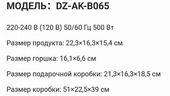 Электро кастрюля 500w 1 л. Макеевка