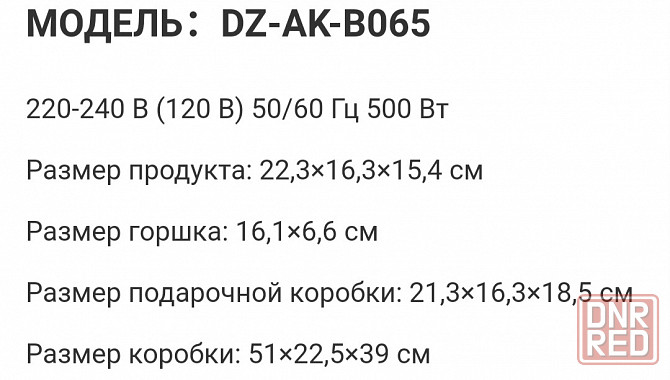 Электро кастрюля 500w 1 л. Макеевка - изображение 5
