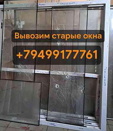 Вывоз окон, балконных блоков, дверей, грузчики Донецк