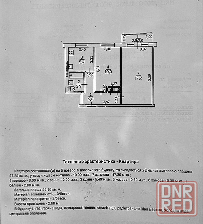 Луганск Продам 2к квартиру Луганск - изображение 10