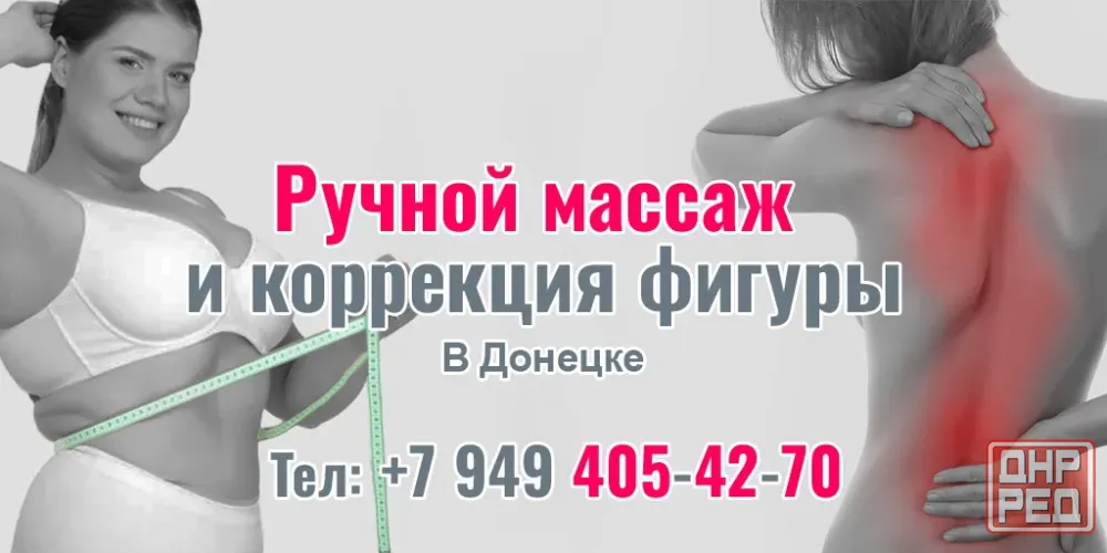 Ручной массаж в Донецке Донецк - изображение 1