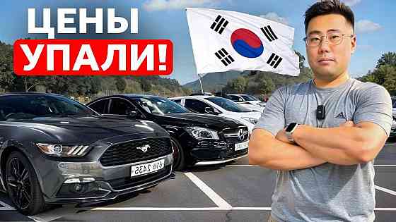 Пригон авто из Кореи и Китая Донецк