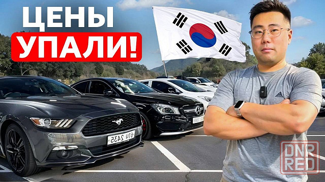 Пригон авто из Кореи и Китая Донецк - изображение 4