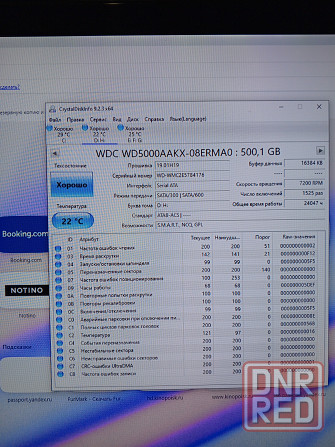 HDD диски на 500, 1000 gb. Донецк - изображение 3