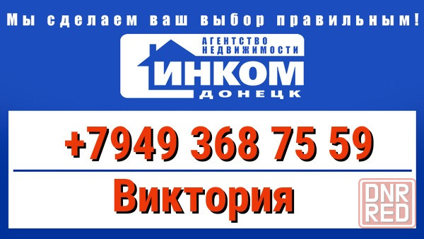 Срочная продажа 1-но комнатную квартиру в Макеевке Макеевка - изображение 1