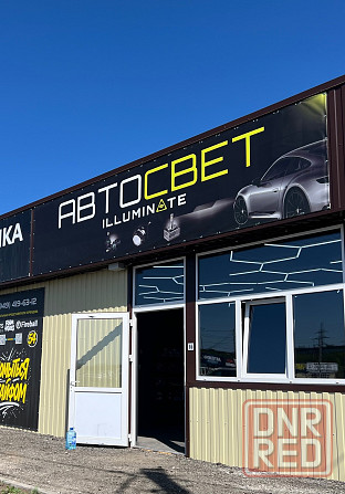 Магазину Авто света требуется продавец консультант. Донецк - изображение 2