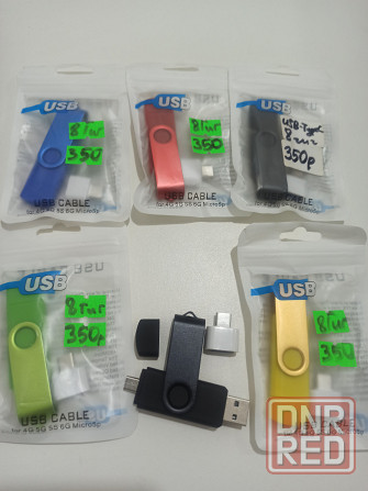 Флешки универсальные на 8Gb Макеевка - изображение 1