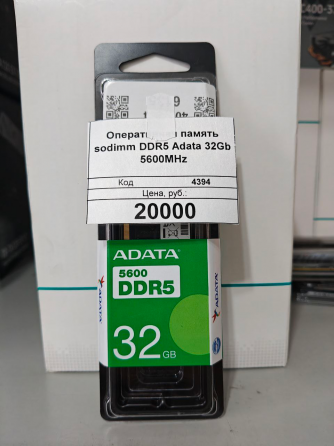 Оперативная память sodimm DDR5 Adata 32Gb 5600MHz Донецк