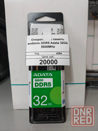 Оперативная память sodimm DDR5 Adata 32Gb 5600MHz Донецк - изображение 1