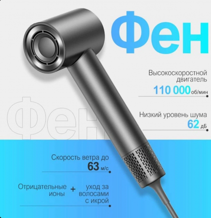 Фен TookFun Высокоскоростной фен SE White, 110 000 об/мин, 15 режимов сушки, интеллектуальный режим Макеевка