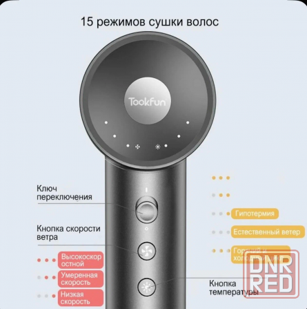 Фен TookFun Высокоскоростной фен SE White, 110 000 об/мин, 15 режимов сушки, интеллектуальный режим Макеевка - изображение 4