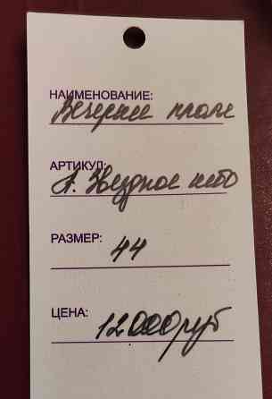 Платье на выпускной, свадебное Донецк