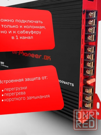 Усилитель звука Pioneer Донецк - изображение 2