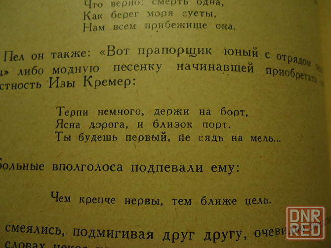 Онегин цыгане, гпнд Кольчугин Донецк - изображение 3