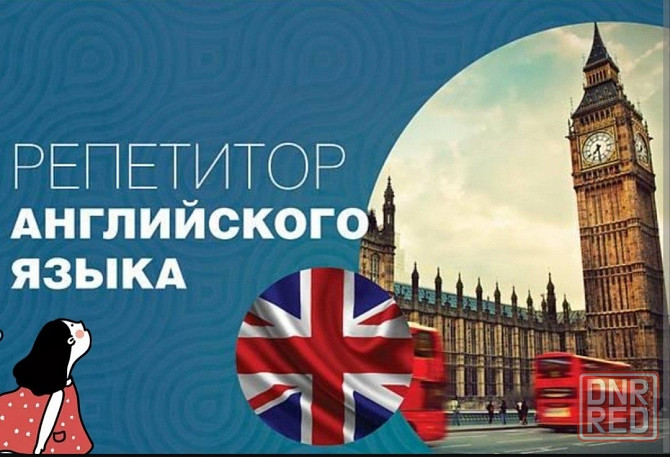 Индивидуальные занятия Донецк - изображение 2