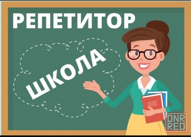 Индивидуальные занятия Донецк - изображение 3