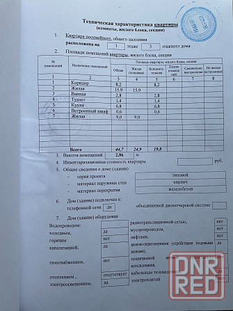 Продается квартира Кировское - изображение 8