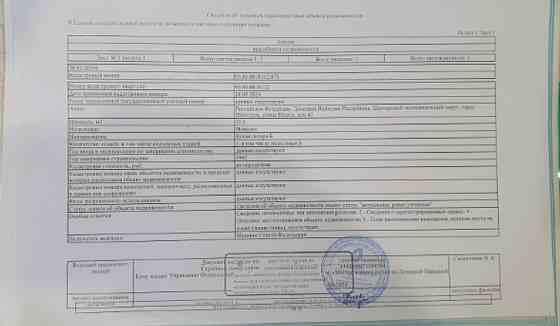 Продам участок с домом Шахтерск