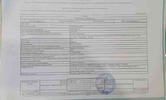 Продам участок с домом Шахтерск