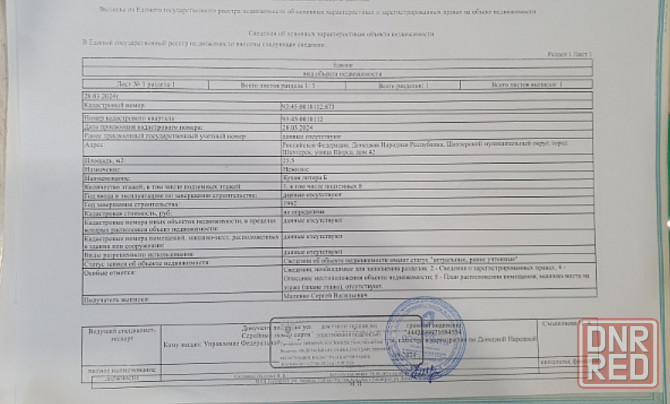 Продам участок с домом Шахтерск - изображение 3