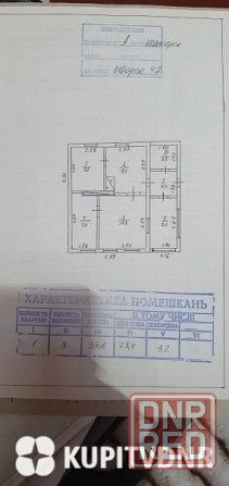 Продам участок с домом Шахтерск - изображение 2