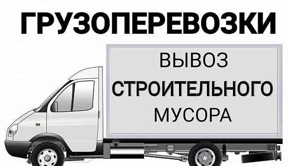 Вывоз старой мебели, техники, вещей, строительного мусора Донецк
