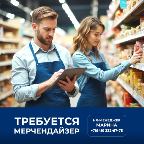 Мерчендайзер Донецк