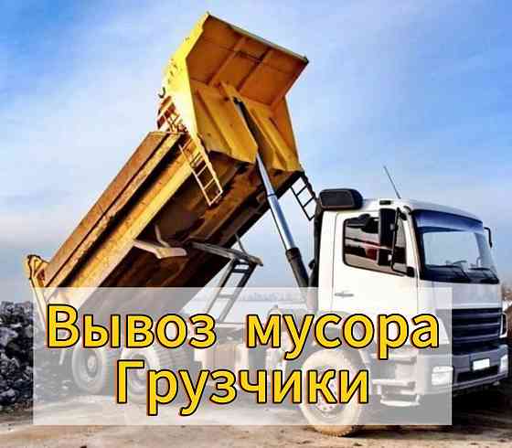 Вывоз строительного мусора Донецк