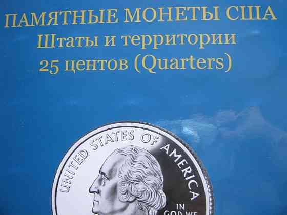 Монеты сша 25 центов штаты и территории Донецк