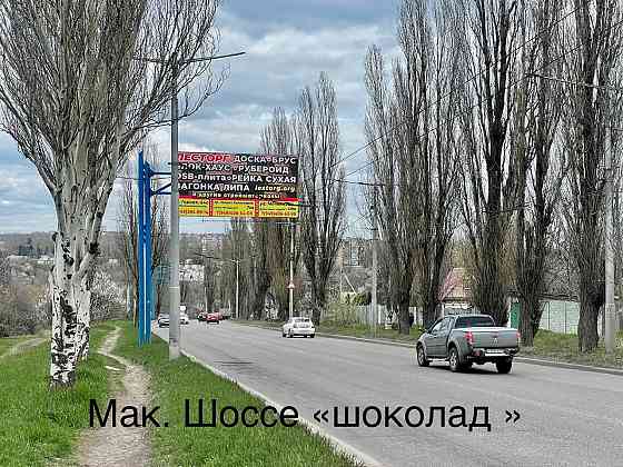 Продам рекламные плоскости Макеевка