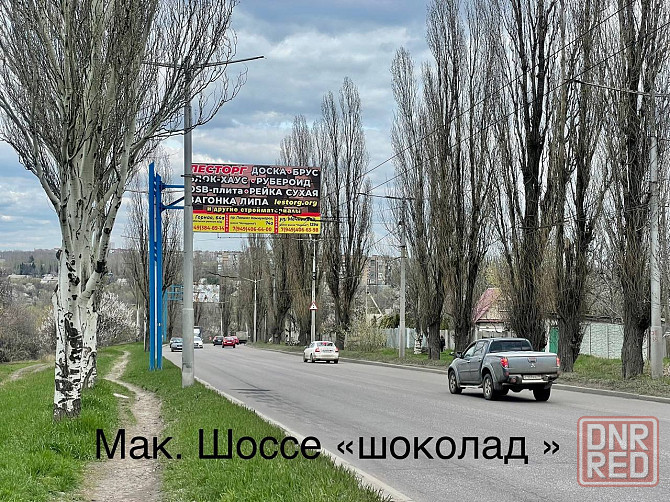 Продам рекламные плоскости Макеевка - изображение 4