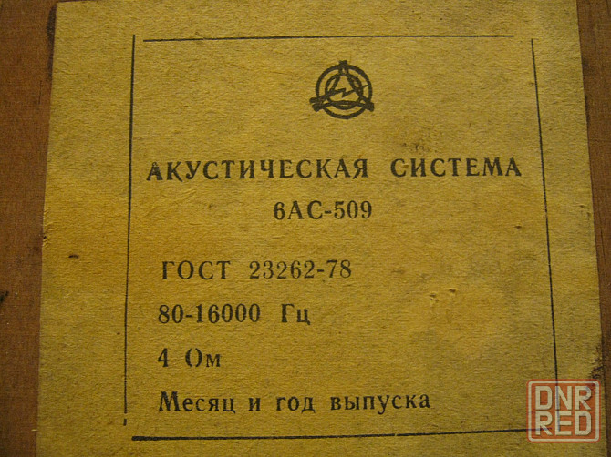 Колонка 6ас-509 1шт фанера Донецк - изображение 3